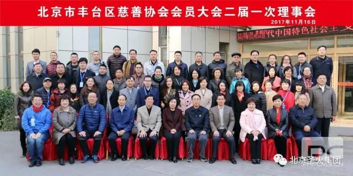 大愛無疆-圣火集團將慈善進行到底！